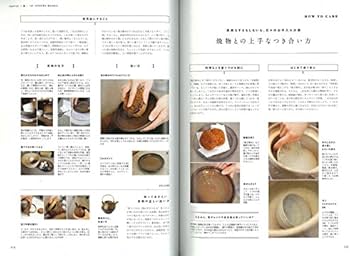 別冊Discover Japan DESIGN 完全保存版 うつわの教科書 (エイムック